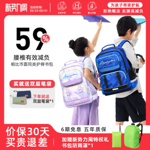 江博士护脊儿童书包小学男女一到六年级减负超轻大容量学生双肩包