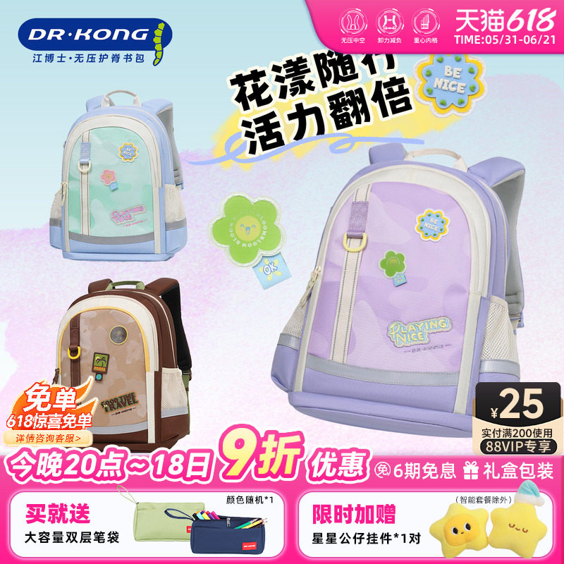 江博士初中生智能护脊书包女学生减负双肩包大容量男生超轻便背包