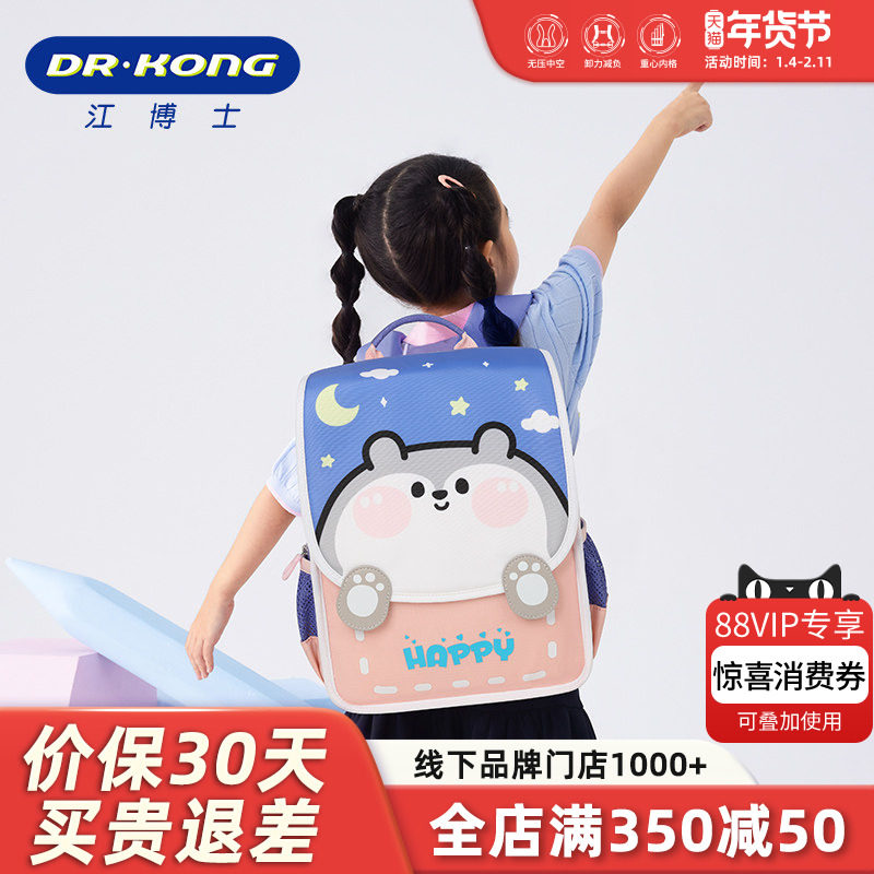 江博士幼儿园书包女孩新款儿童背包轻便可爱大容量户外出游双肩包