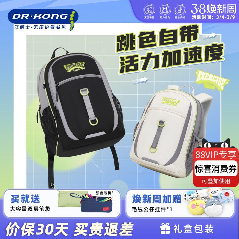 江博士初中生男款书包休闲减负大容量女生新款高颜值双肩背包