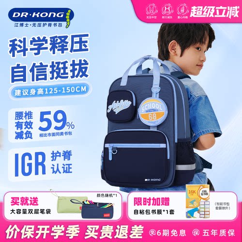 德国IGR认证 护脊减负