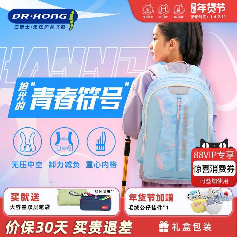江博士减负护脊女生款书包初中生新款大容量双肩运动风轻便背包,箱包皮具/热销女包/男包,双肩背包,淘宝优惠券,粉丝福利购,淘宝优惠卷