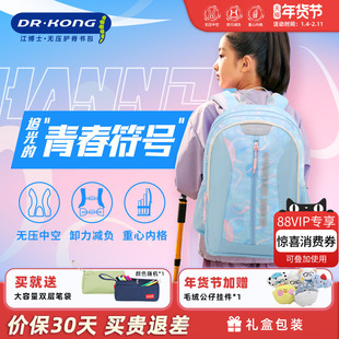 江博士减负护脊女生款书包初中生新款大容量双肩运动风轻便背包