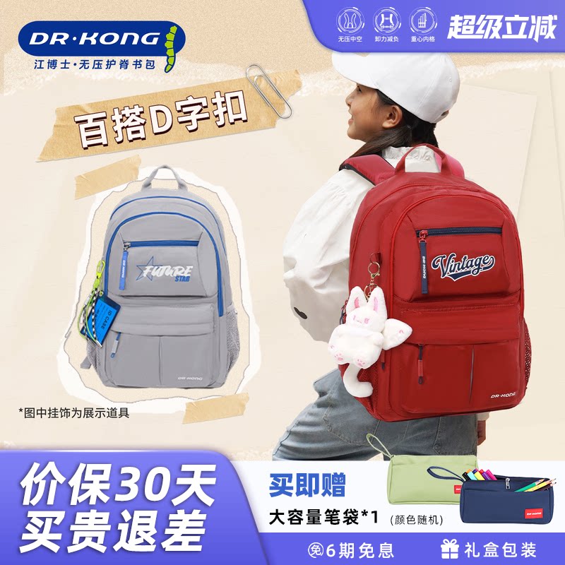 江博士减负护脊书包男生初中生新款大容量女生款简约双肩背包