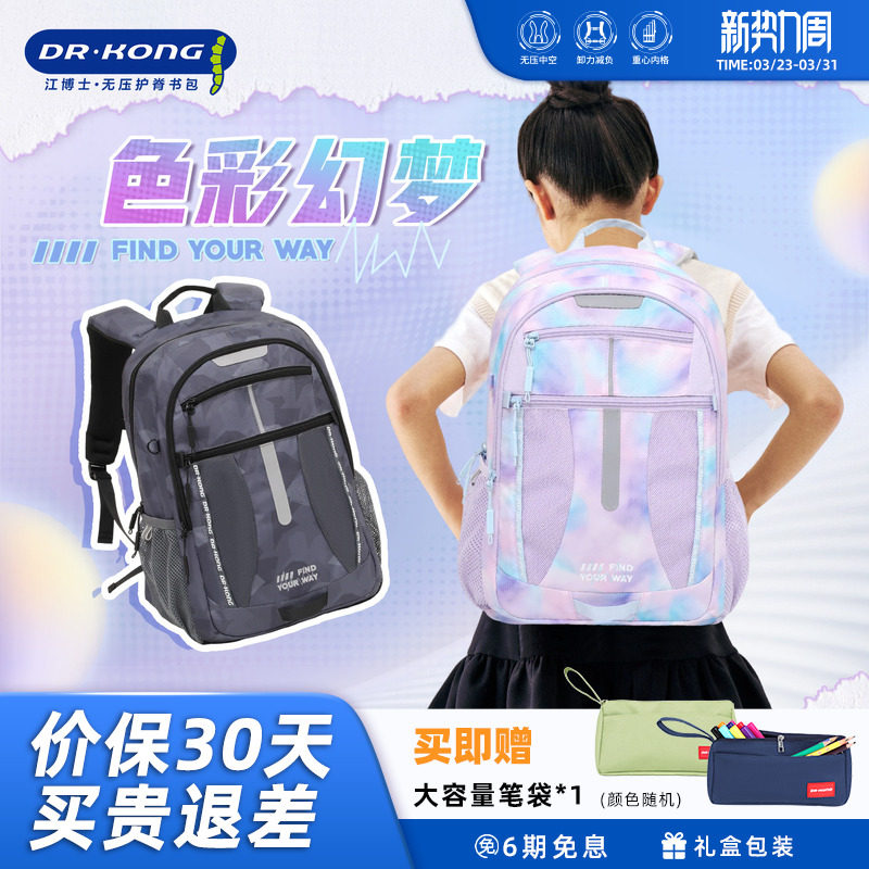 江博士初中生智能护脊书包男生减负双肩包大容量女学生超轻便背包