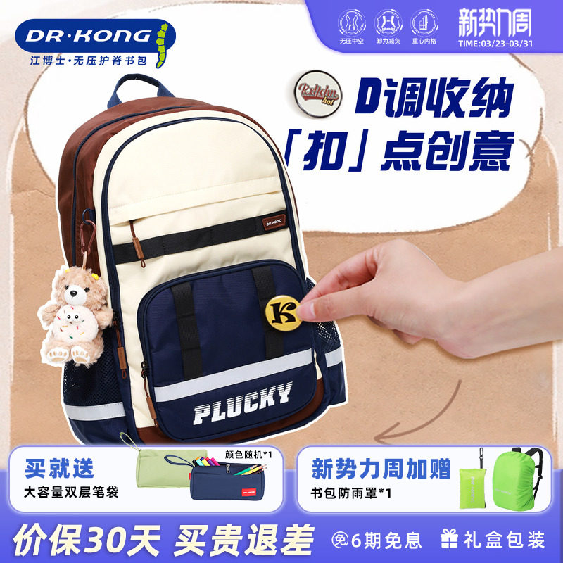江博士新款减负护脊书包初中生超轻便大容量男款休闲双肩背包