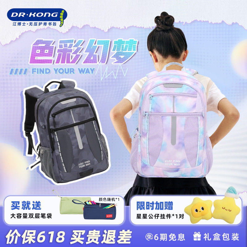江博士初中生智能护脊书包男生减负双肩包大容量女学生超轻便背包