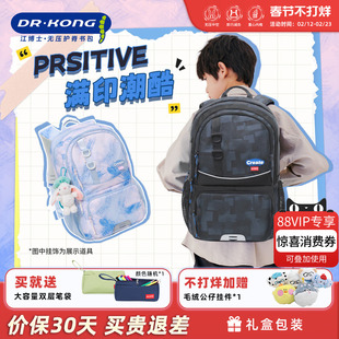 江博士书包男生初中生女新款减负护脊大容量结实耐用轻便双肩背包