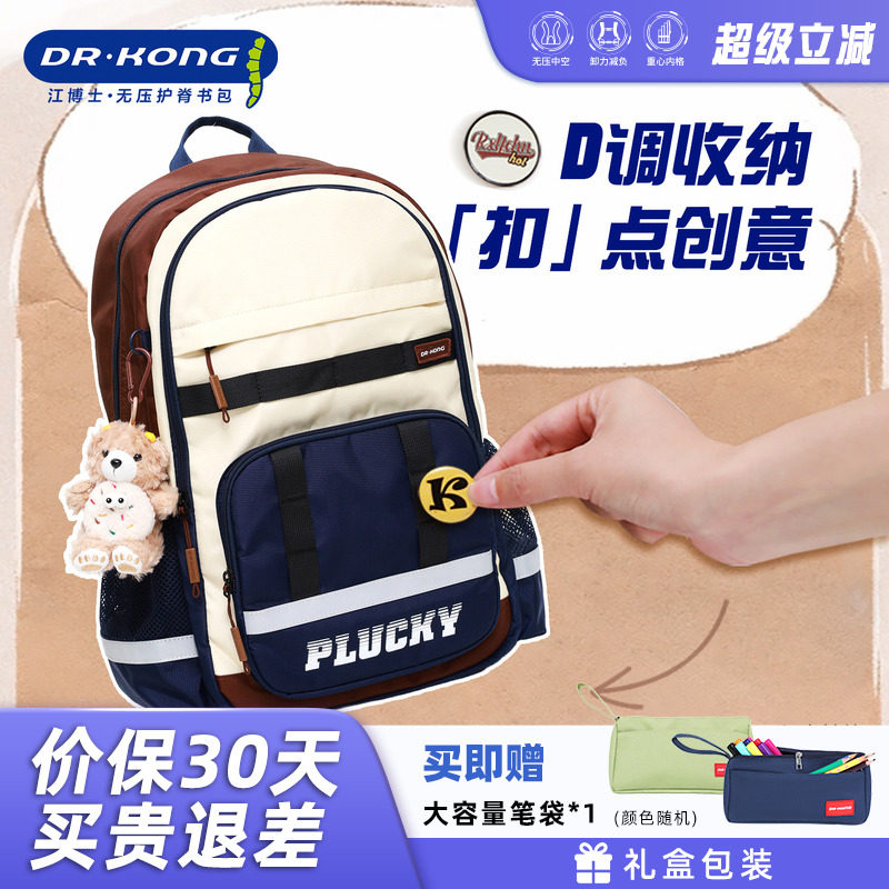 江博士新款减负护脊书包初中生超轻便大容量男款休闲双肩背包