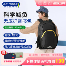 江博士书包男生初中生减负护脊超轻便大容量男款黑色双肩背包高中