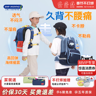 江博士小学生无压护脊减负书包男女生一到三六年级大容量双肩背包