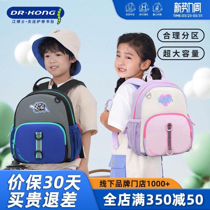 江博士幼儿园书包女孩新款儿童外出背包轻便可爱大容量男款双肩包