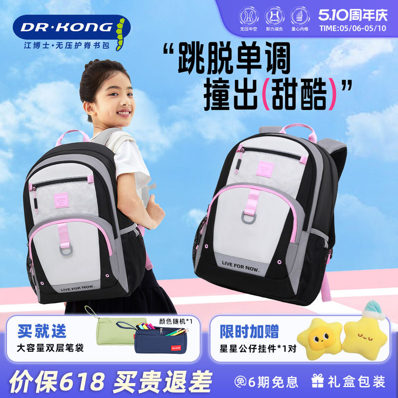 江博士书包女初中生新款减负护脊轻便大容量女生款高颜值双肩背包