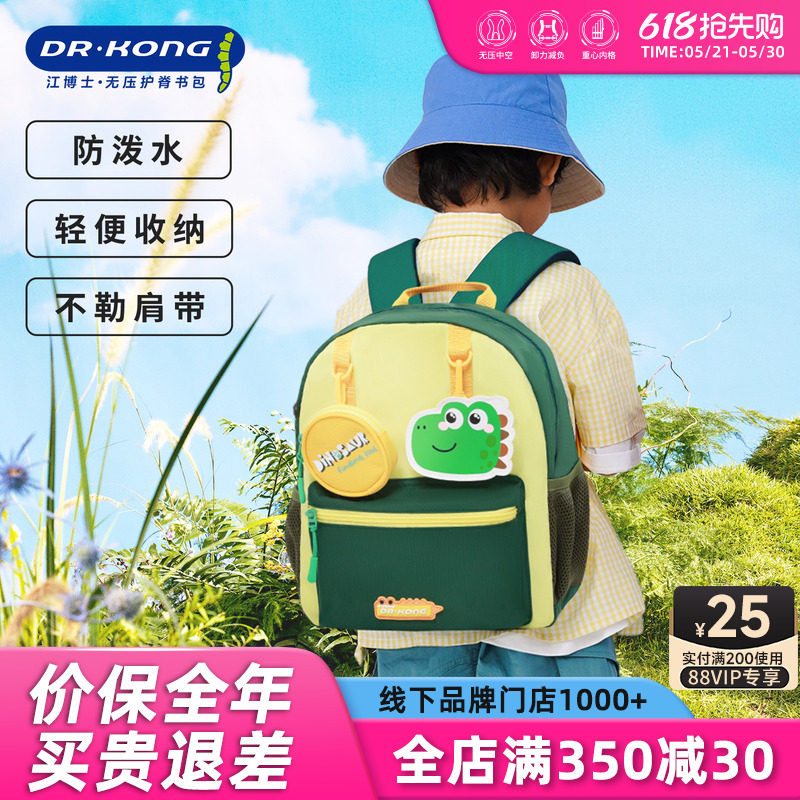 江博士儿童可爱背包男童宝宝户外出游双肩包女孩幼儿园书包超轻便