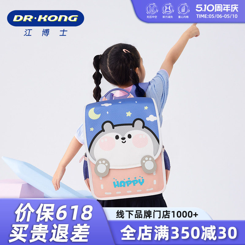 江博士幼儿园书包女孩新款儿童背包轻便可爱大容量户外出游双肩包