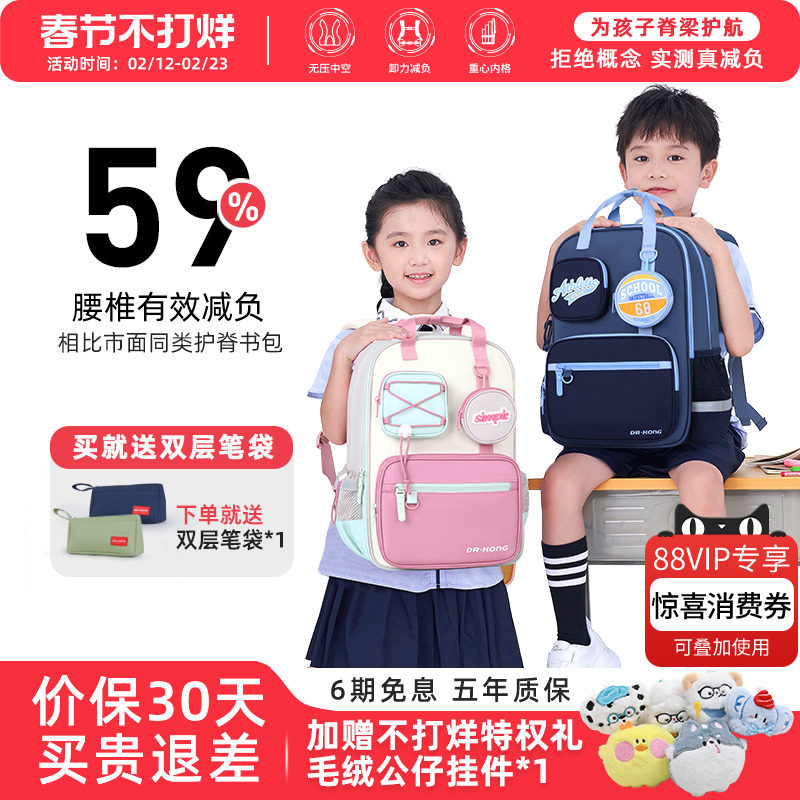 江博士护脊儿童书包小学男女一到六年级减负超轻大容量学生双肩包