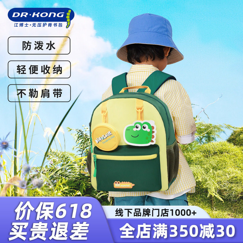 江博士儿童可爱背包男童宝宝户外出游双肩包女孩幼儿园书包超轻便