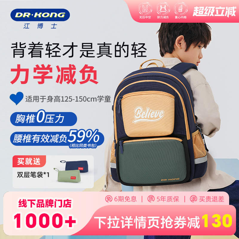 护脊减负书包江博士2024新款男