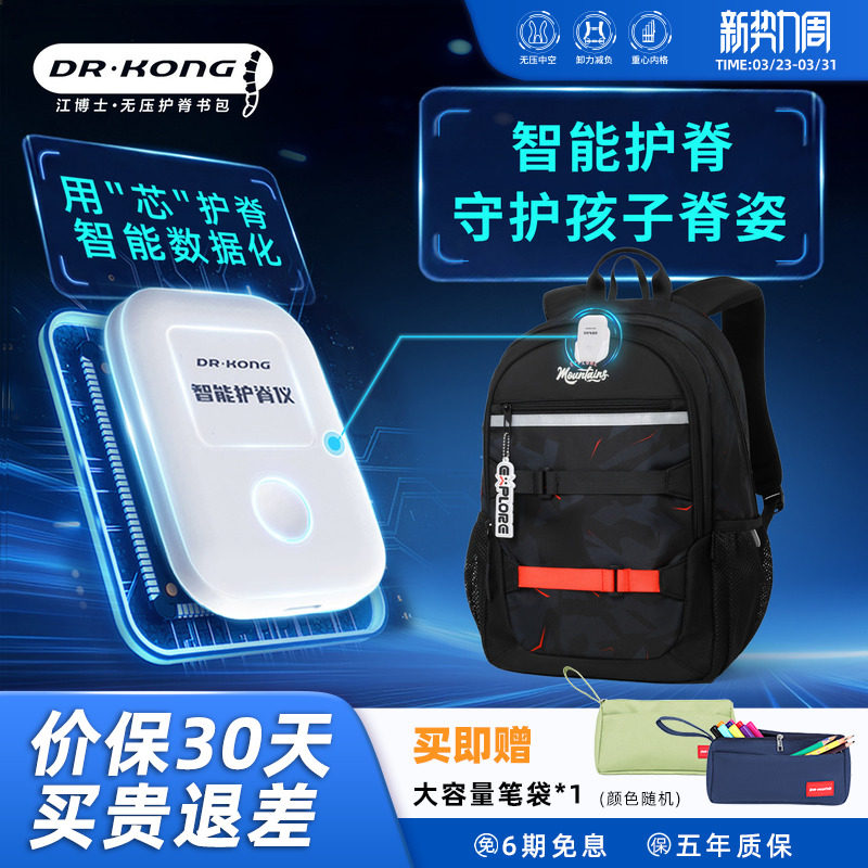 江博士书包初中生男减负护脊超轻便大容量男款背包高中新款双肩包