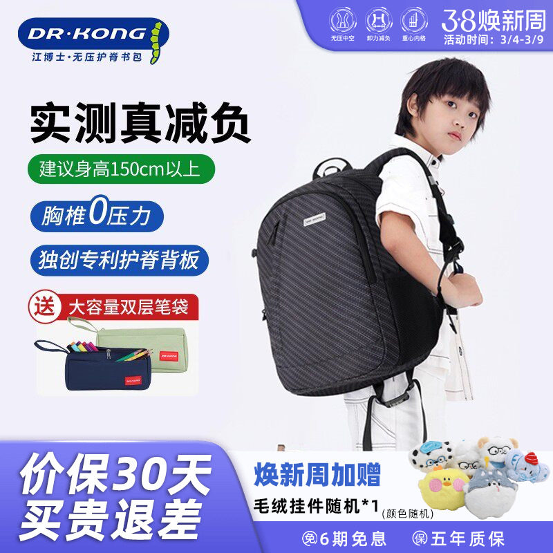 江博士书包男生初中生减负护脊大容量男款高中生结实耐用双肩背包