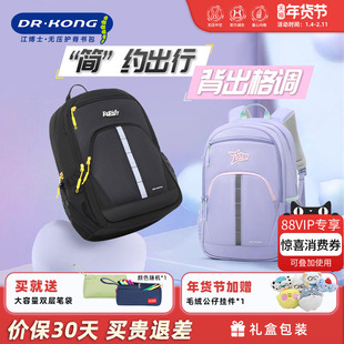 江博士新款减负护脊书包男生初高中生女超轻便大容量双肩背包