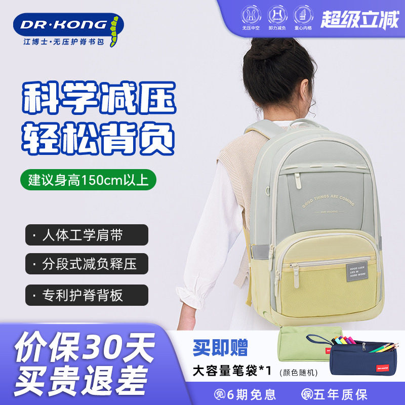 江博士智能护脊减负初中书包女中学生新款高中生背包大容量双肩包