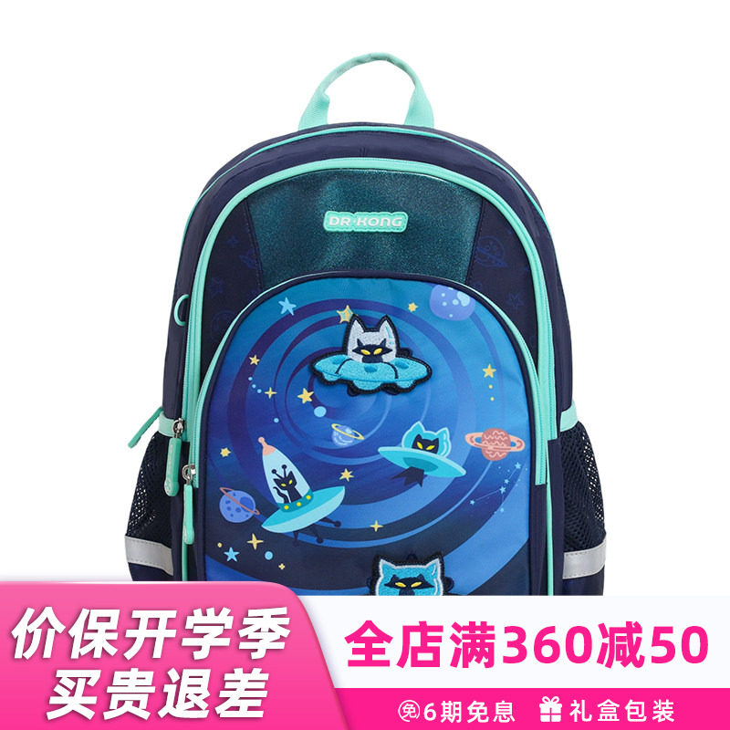 江博士书包小学生男智能护脊减负一到二三年级超轻大容量双肩背包