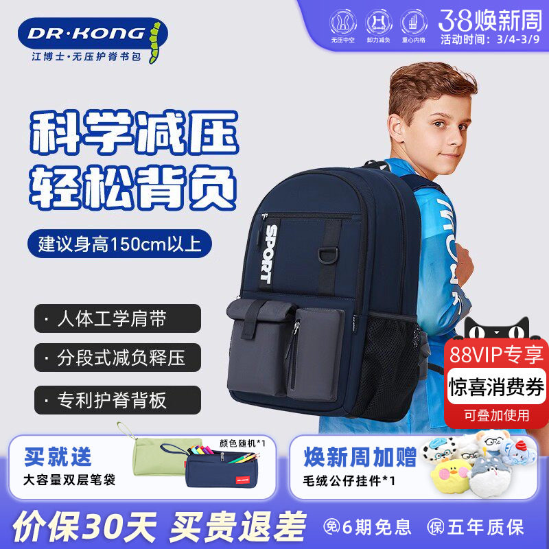 江博士书包男生初中生男款大容量高中学生超轻便双肩背包结实耐用