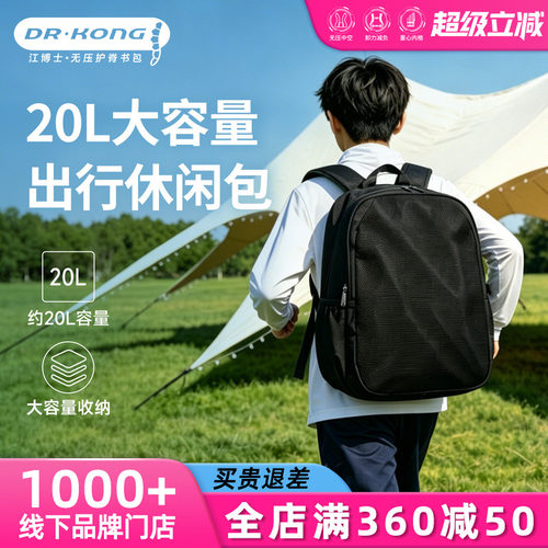 江博士青少年休闲双肩背包男学生