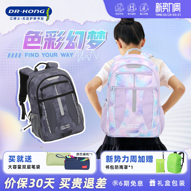 江博士初中生智能护脊书包男生减负双肩包大容量女学生超轻便背包