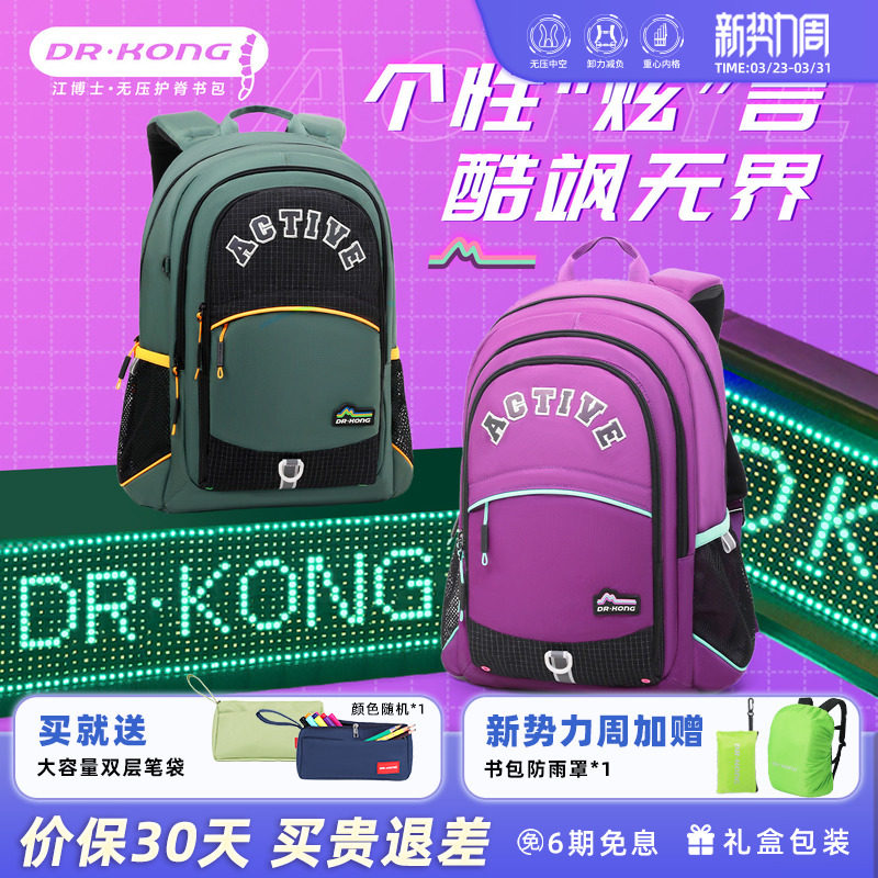 江博士初中生减负护脊书包女男生新款高颜值轻便大容量双肩包