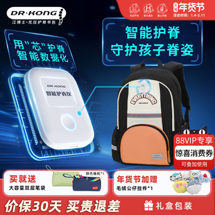 江博士书包女初中生新款高颜值减负护脊超轻便大容量双肩背包