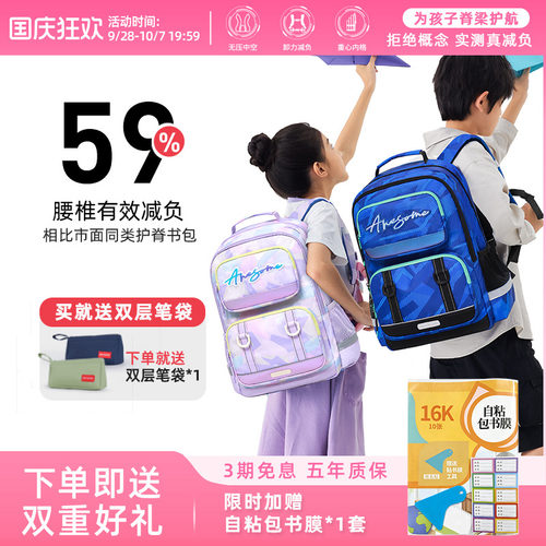 江博士智能护脊减负书包男女生