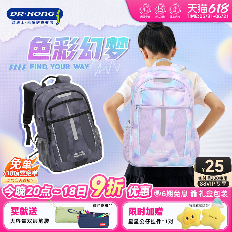 江博士初中生智能护脊书包男生减负双肩包大容量女学生超轻便背包