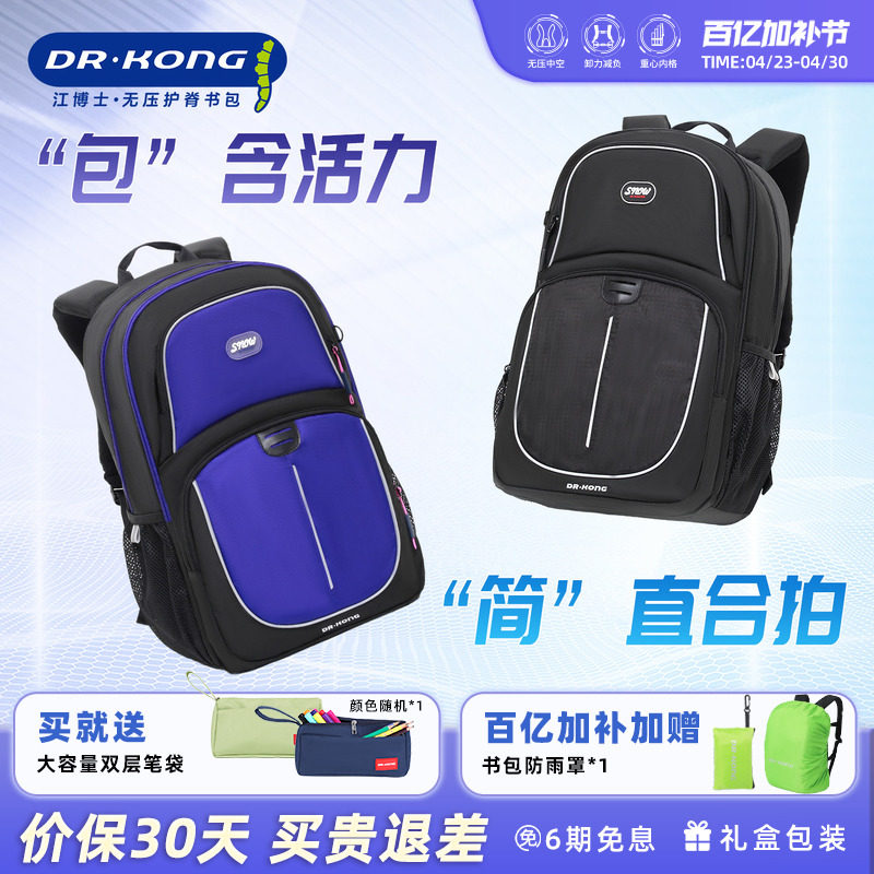 江博士护脊书包男生外出背包新款女生款三防面料大容量高端双肩包