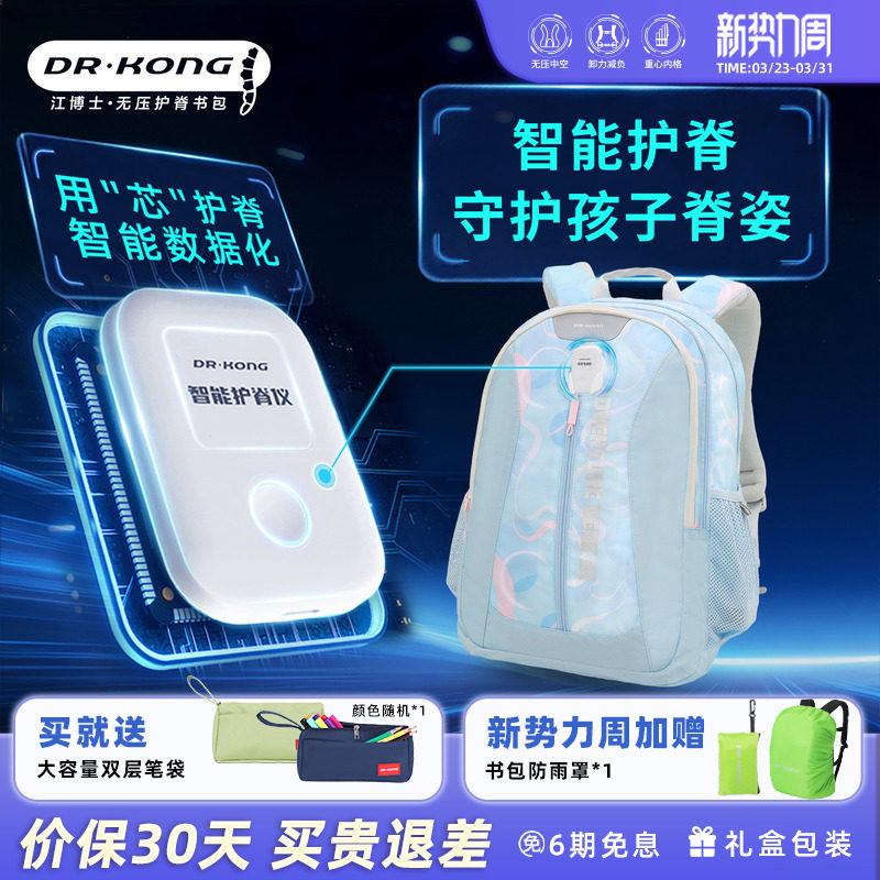 江博士新款智能护脊书包女生初中生减负超轻便大容量双肩背包