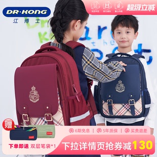 江博士小學(xué)生女孩兒童書包英倫風(fēng)一到三年級(jí)男童減負(fù)護(hù)脊女生背包