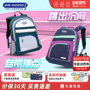 江博士书包女初中生新款减负护脊背包运动风男款结实耐用双肩包