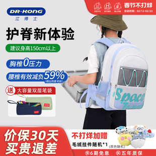 江博士初中生女生书包减负护脊超轻便大容量高颜值结实耐用背包男