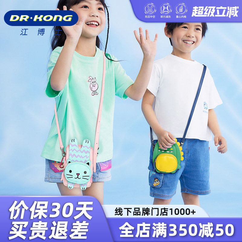 江博士儿童斜挎包女童包包可爱男童背包时尚小包潮恐龙宝宝小挎包
