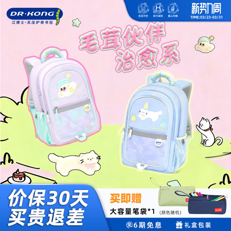 江博士女初中生智能护脊书包减负双肩包大容量男学生超轻便背包