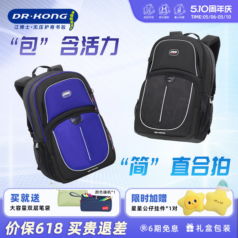 江博士护脊书包男生外出背包新款女生款三防面料大容量高端双肩包