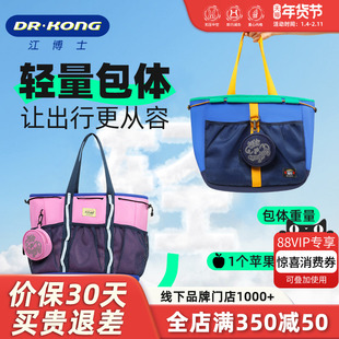 江博士补习袋小学生手提袋男女生初中生托特包儿童拎书补课包轻便