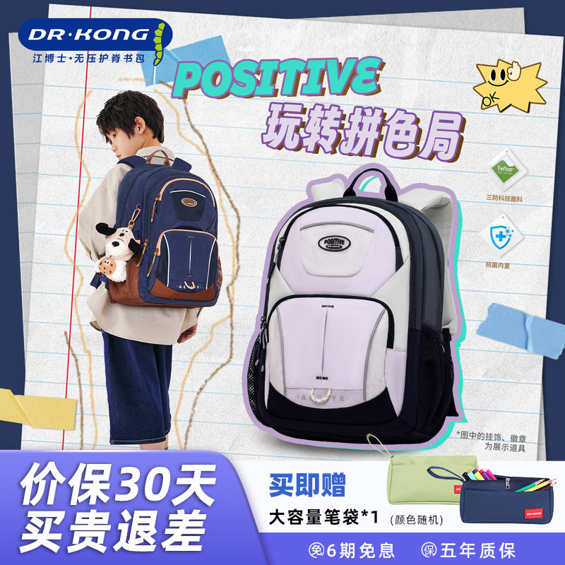 江博士新款智能护脊书包初中生男款女生减负大容量超轻便双肩背包