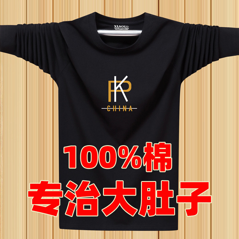 春秋季薄款纯棉男士长袖T恤宽松圆领休闲内搭加肥加大码男装汗衫