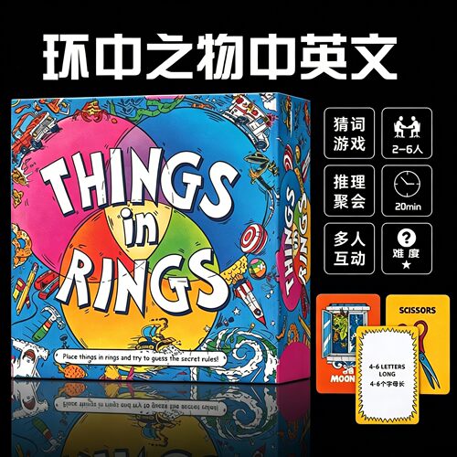 环中之物中英文戒指里的东西推理