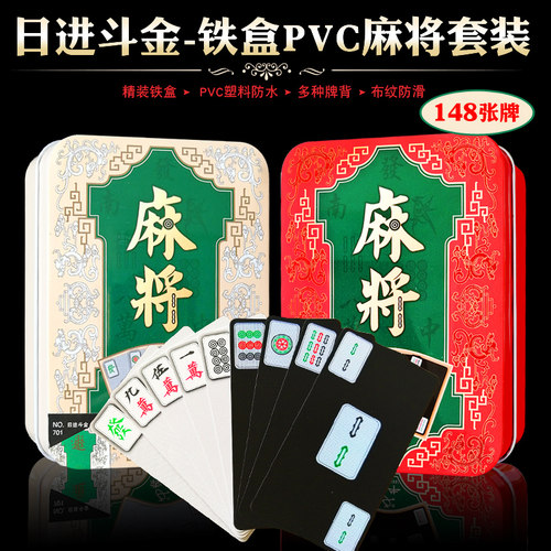 犇牛纸牌麻将扑克牌148张塑料