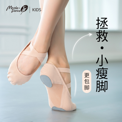 小茉莉瘦版弹力布舞蹈鞋