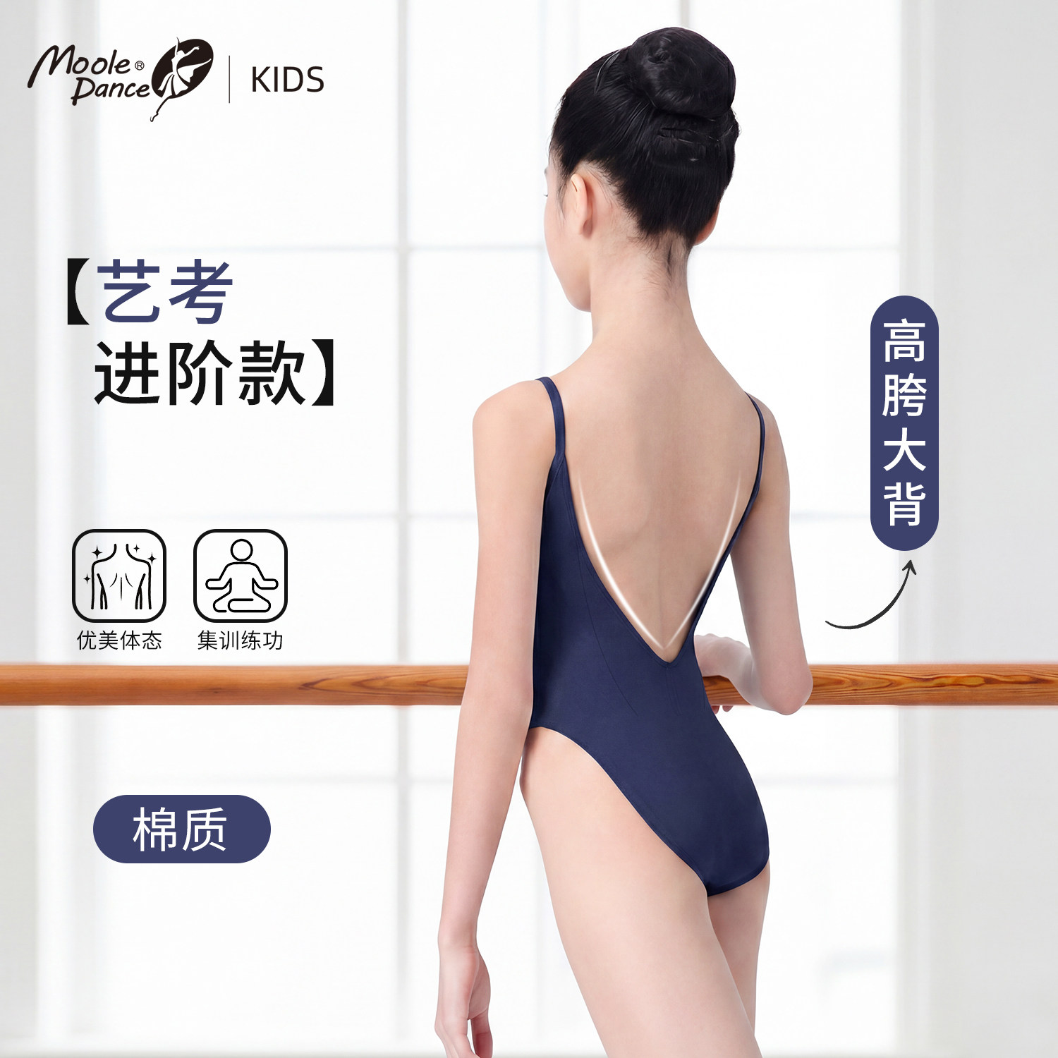 小茉莉儿童小艺考吊带体操服女童成人芭蕾舞练功服高胯低背形体服