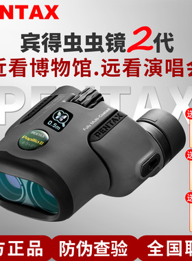 日本宾得PENTAX进口虫虫镜微距对焦高清便携博物馆画展观鸟儿童